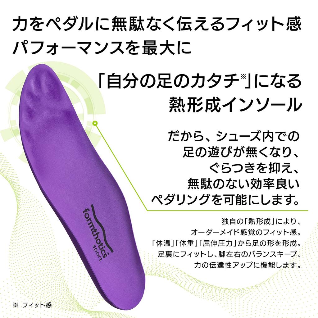 Formthotics Ultra-Lightweight Shock-Absorbing Cycling Insoles, Single XS, Purple