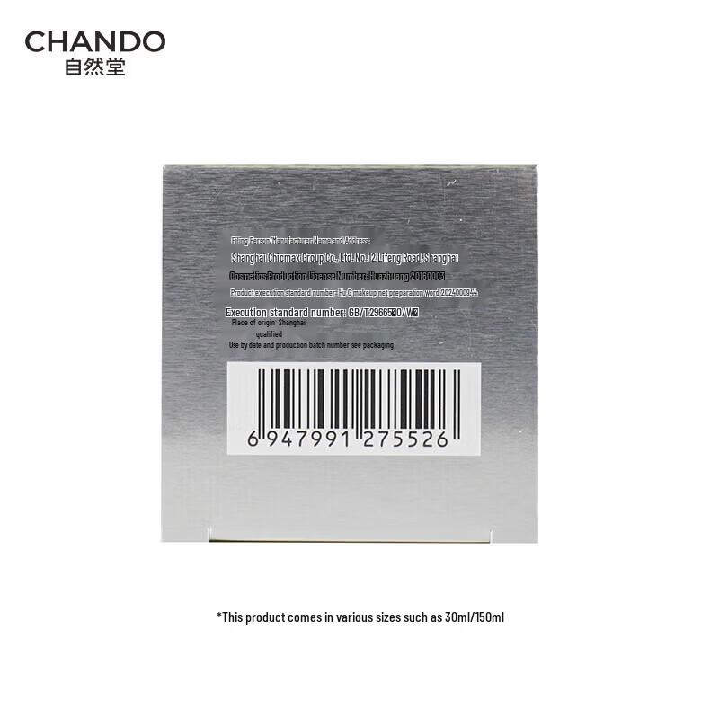CHANDO Soothing Repairing Moisturizing Lotion