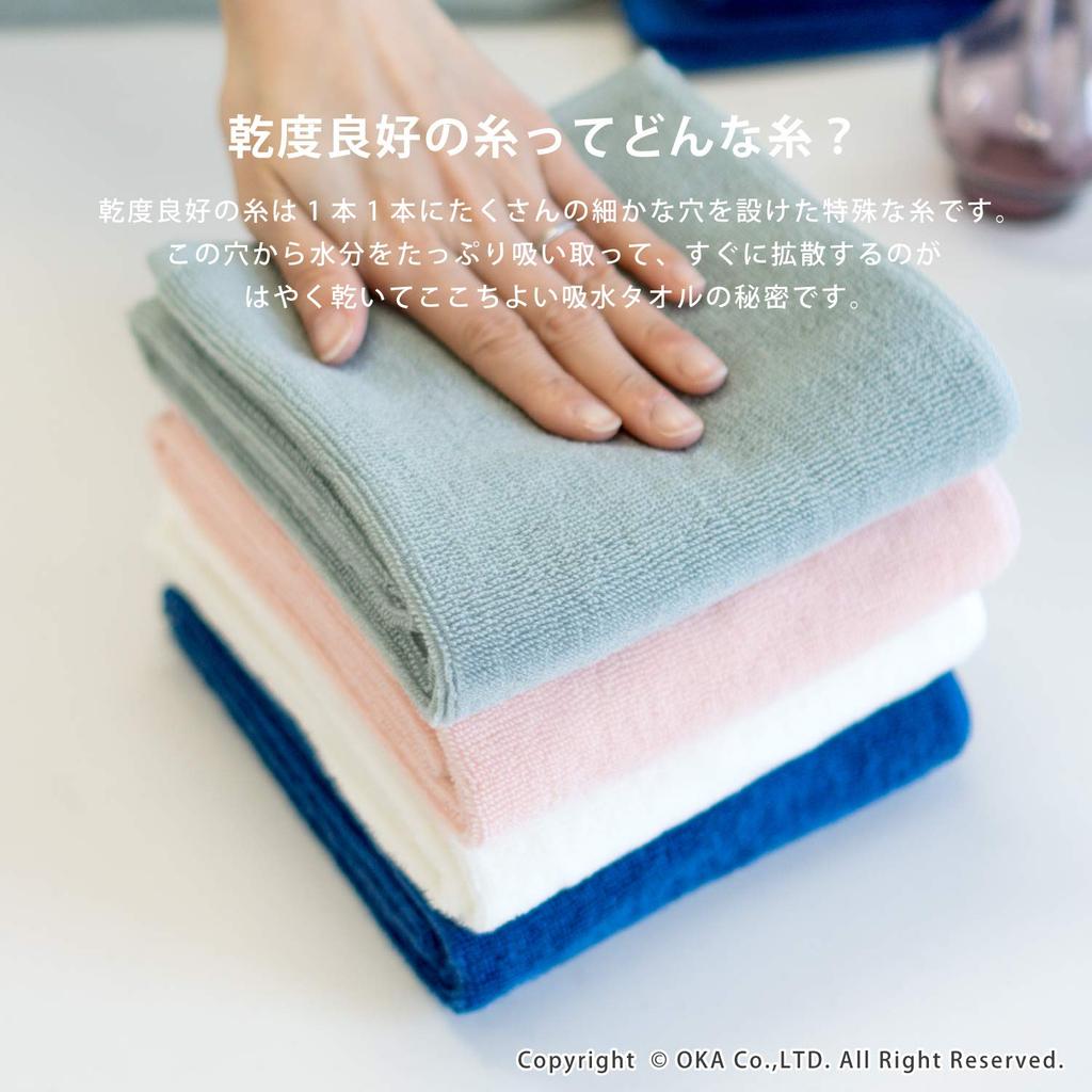 OKA Face 34cm X Green and 4548622805567 Towel, Dry-Good, Kararaka, Approx. 80cm, (Absorbent, Quick-Drying, Dry-Good, Antibacterial, Odor-Resistant)