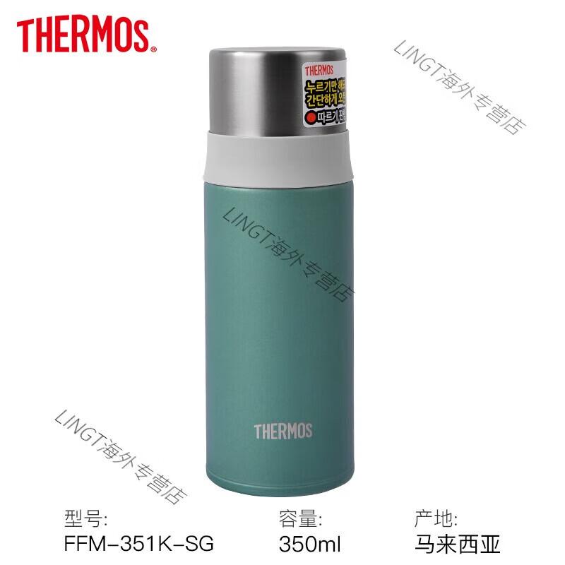 THERMOS Ultra-light Portable Stainless Steel Insulated Bottle