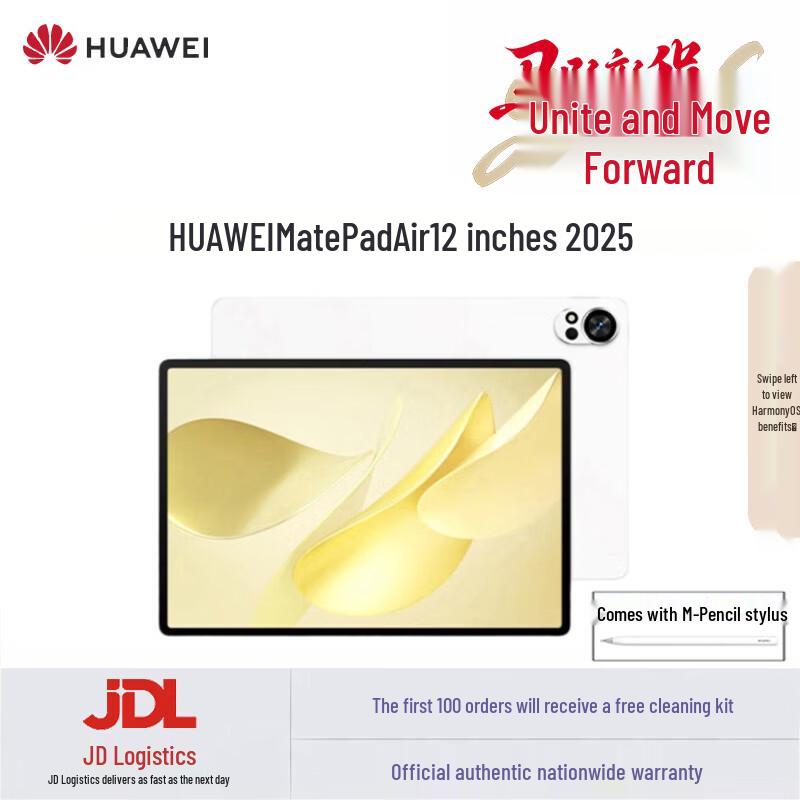 

Huawei MatePad Air 12-inch 2025 Tablet (CN version) 8GB+256GB