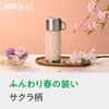 Wahei Freiz Retro Floral Sakura Tumbler with Vacuum Keeps Hot or Cup, 350ml, Pink, Insulated, Cold, RH-1844