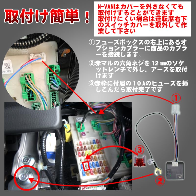 Idling Lock Kit for and JJ1 and Locks the Engine While Running Compatible with Manual Transmission N-ONE JG3, JG4, N-VAN JJ2 It's (Not Vehicles)