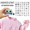 Stamp / Printing personalized for clothing: self-dial stamp up to 2 lines, 10 * 40 mm,