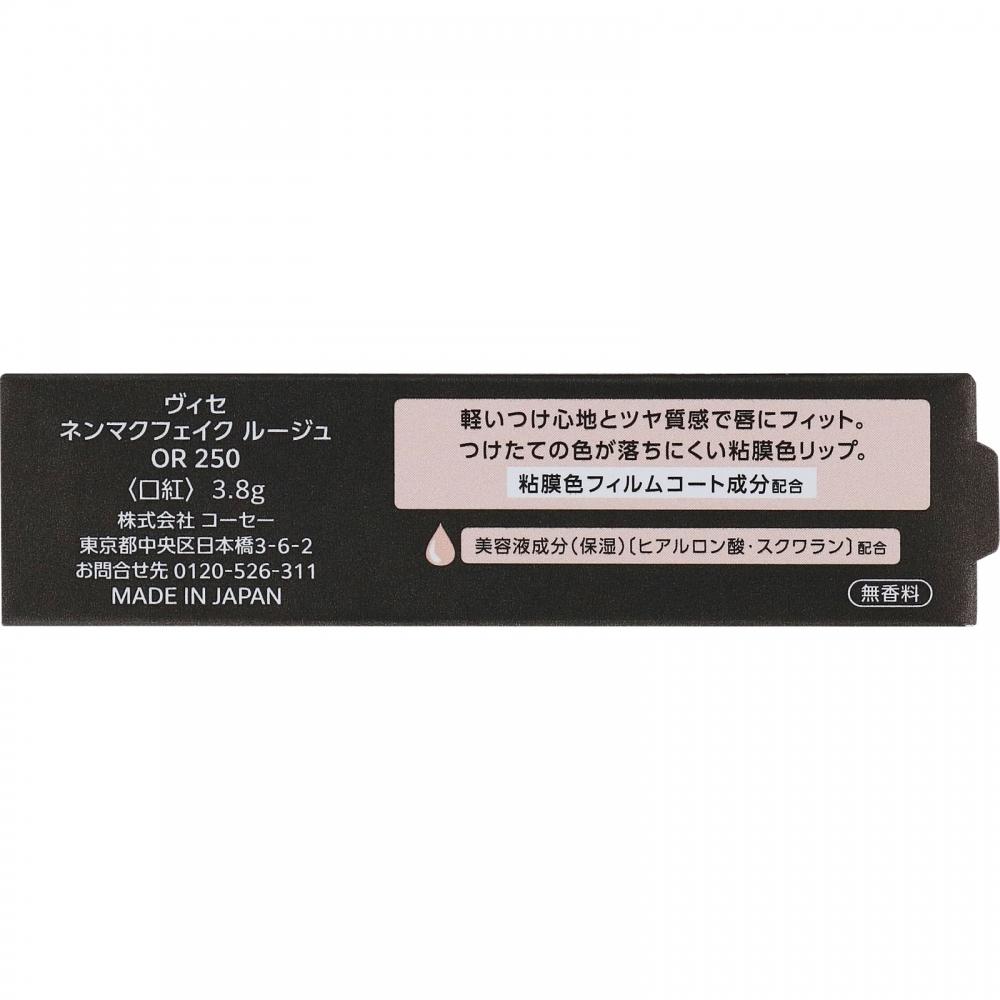 Biseckose Bisenen Mcfake Lush Or250 Sea Star Koishin 3.8g