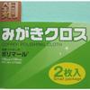 Koyosha Polymar SP Copper Polishing Cloth, Green, 125 x 195 mm
