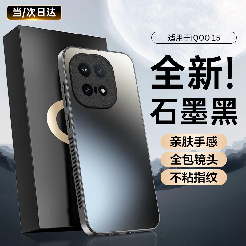 AG MatteCompatible with vivo iQOO 15 Phone Case iQOO 15 Protective Cover Matte Full Coverage Shockproof Anti-Fingerprint Simple - Graphite Black
