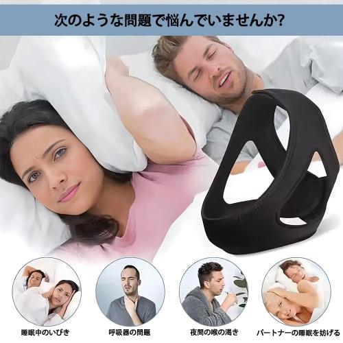 XINSHEYE Anti-Snoring Aid, Prevents Mouth Breathing, Reduces Snoring, Prevents Sore Throat, Promotes Nasal Breathing, Anti-Snoring Belt, Strongest, Br