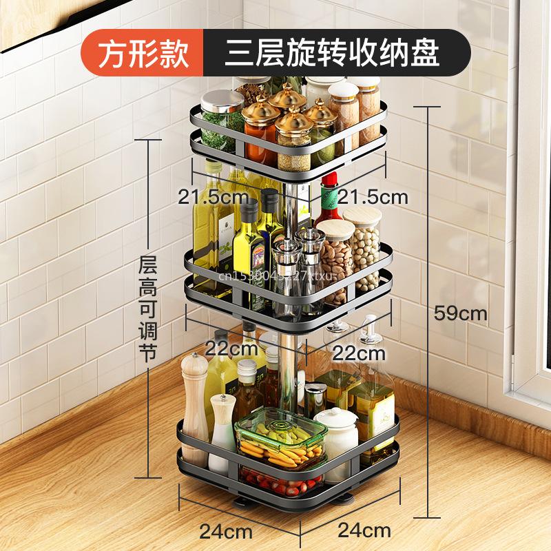 Creativi rotatable kitchen seasoning racks  bottle storage sorting multifunctional 1/2/3 layer detachable round