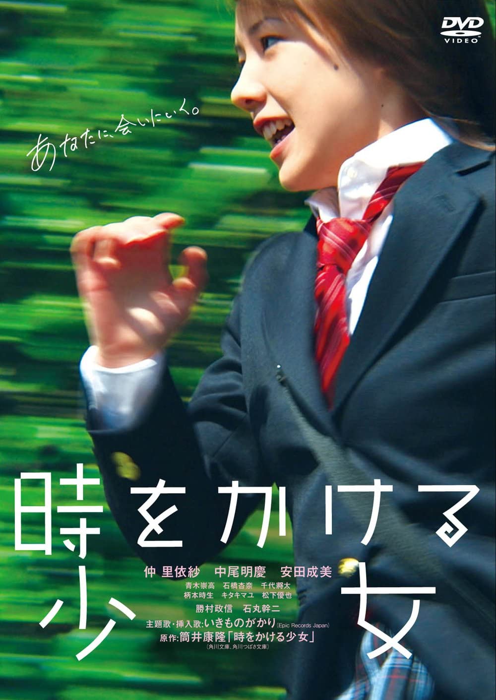 

DVD DVD - The Girl Who Leapt Through Time (St ANSB5563 Japan Movies & DVD Used