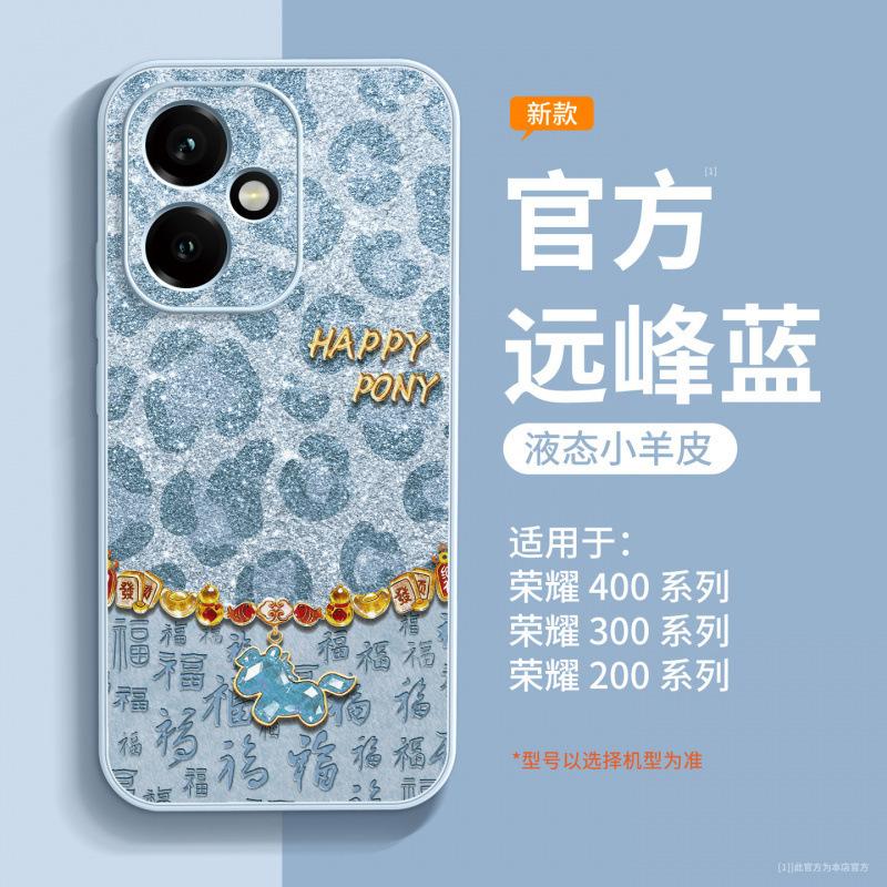The Year of the Horse is suitable for the Honor 400pro mobile phone case, the new lambskin Honor 400 special case, and the 300 lens is anti-drop.