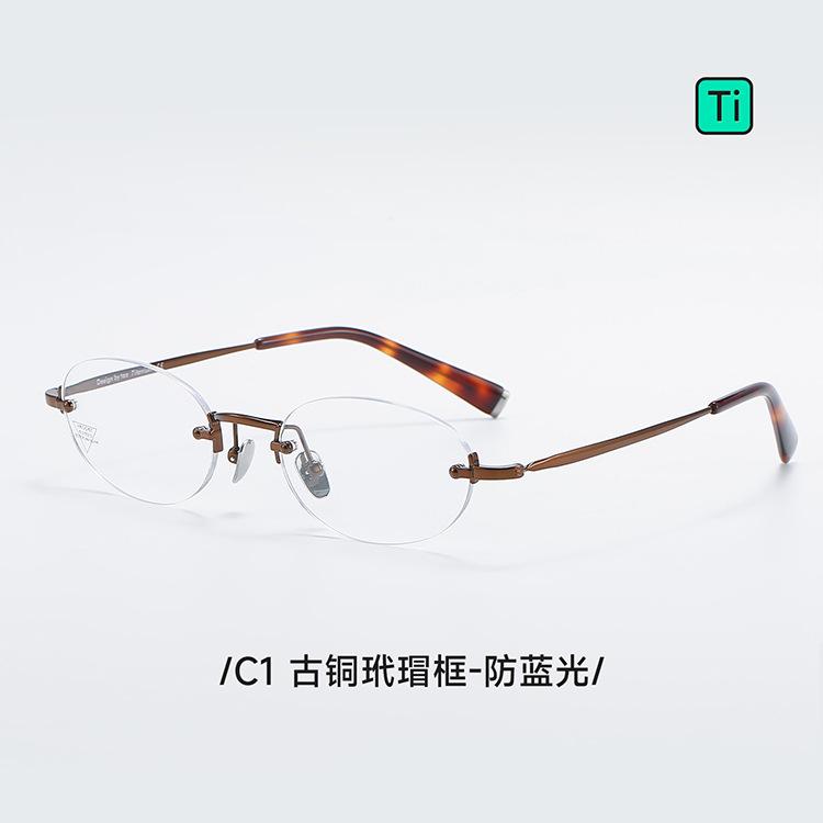 Saf Titanyum V8006T Ultra hafif, moda, çerçevesiz gözlükler, Zhang Yuan'ınkiyle aynı stil, miyopi düzeltmesi için uygundur, için
