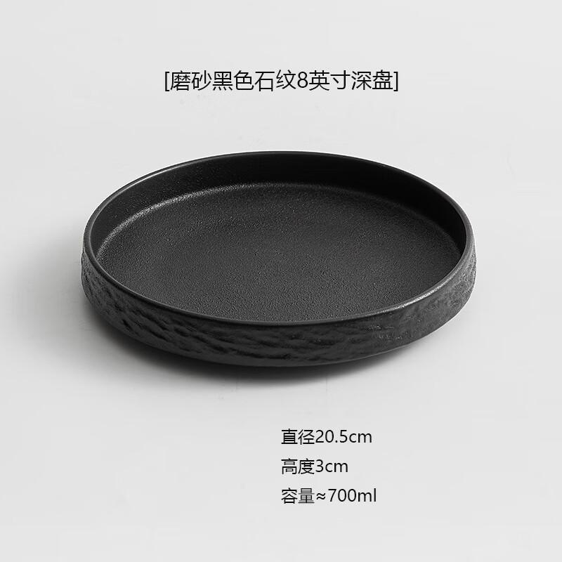 Japanese Style Stone Grain Deep Dinner Plate