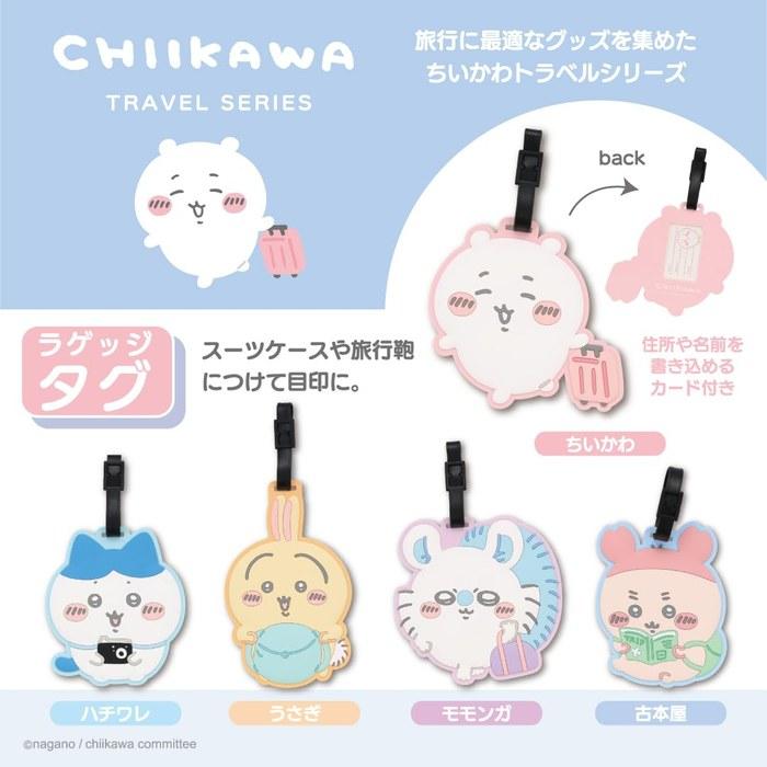 Shobido Chiikawa Luggage Tag - Travel Series (Pterygota) 12cm x 1cm x 11.5cm