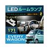 EVERYWAGON LED Room Lamp, DA17W, DA64W, Standard Roof Car, Pre-March 2022, EVERYWAGON Perfect Size Indoor Light, ROOMLAMP Every Every Every