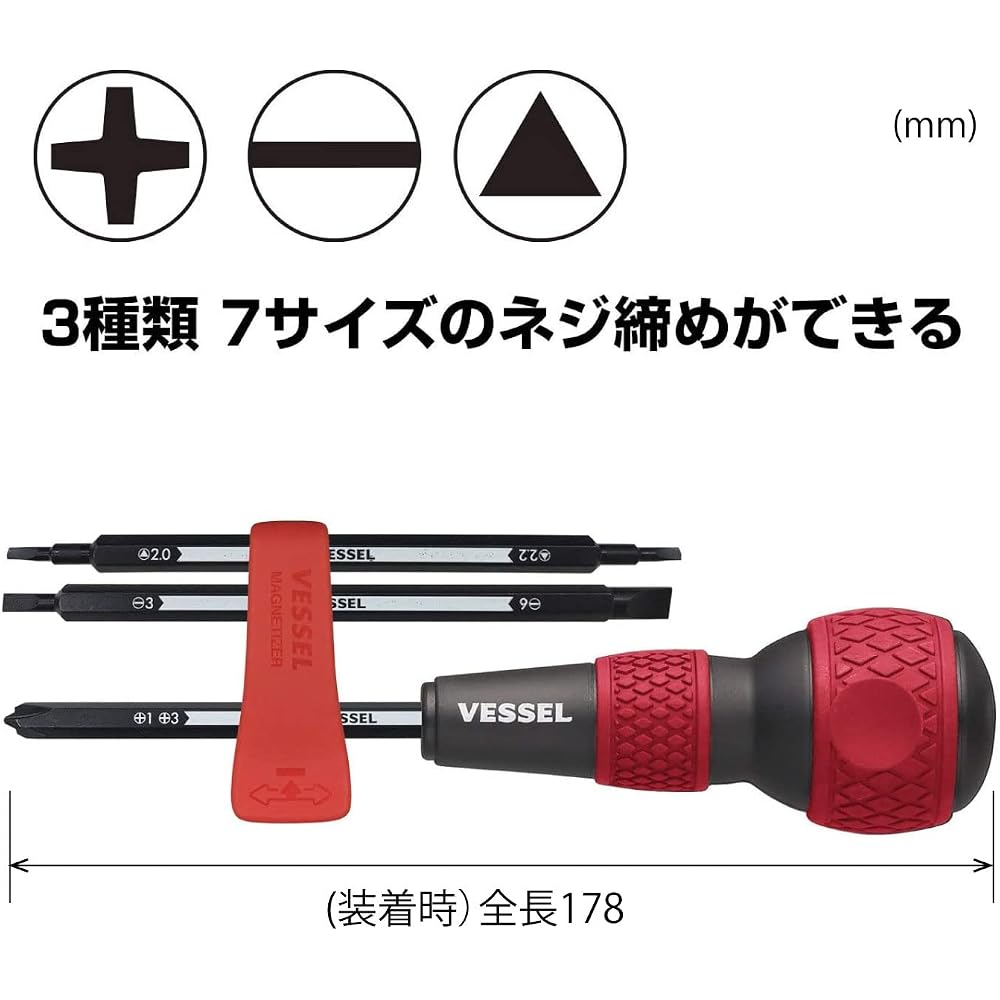 [Amazon.co.jp Exclusive] VESSEL (VESSEL) Ball Grip Replacement Screwdriver Household (Red) Plus, ...