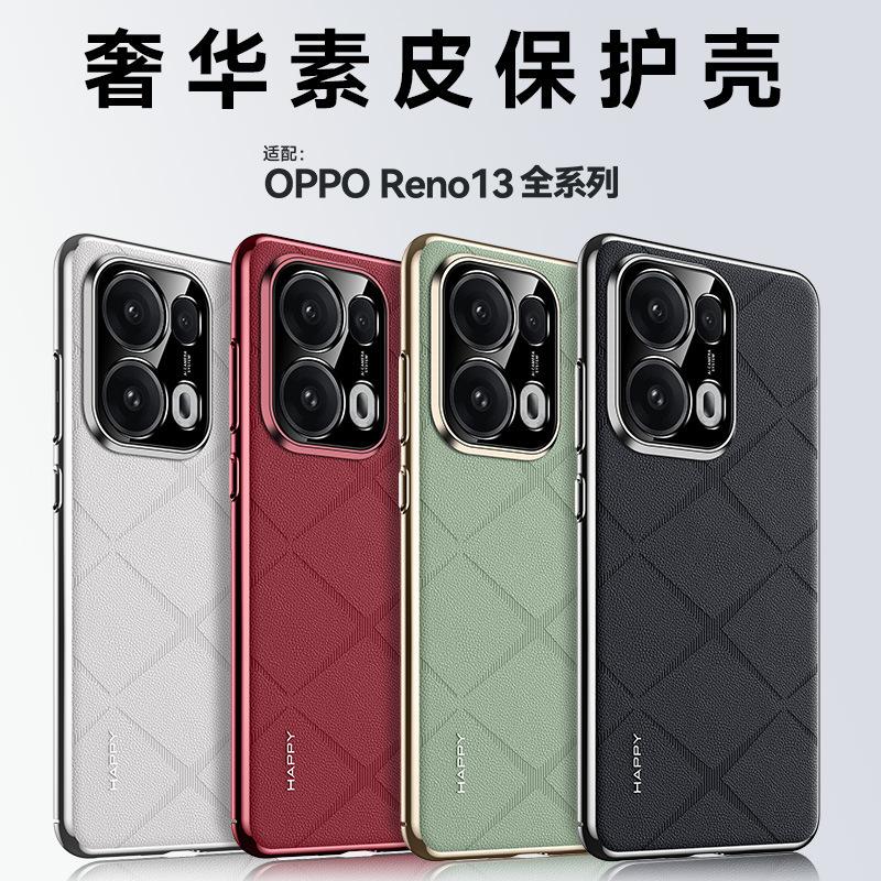 Applicable to opporeno11 mobile phone case New high-end plain leather case opporeno11pro protective case All-inclusive anti-