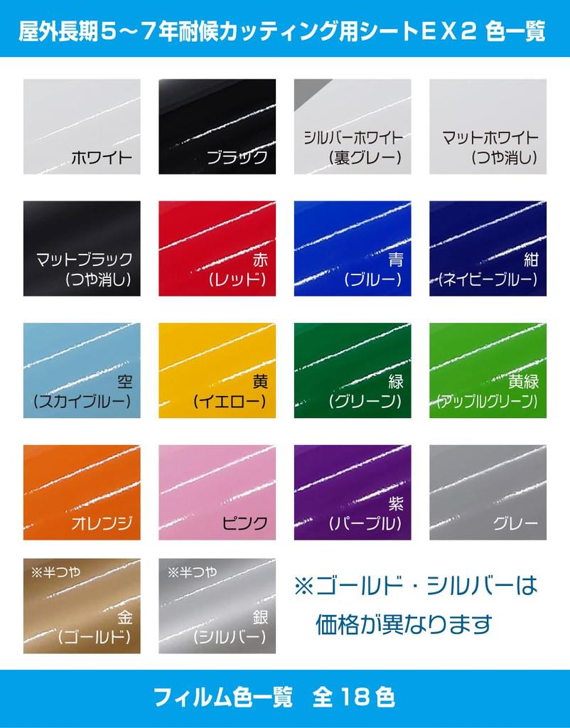 outdoor EX2 compatible with STECA and Silhouette 210mm x made with premium Japanese film for Ideal for car bodies and outdoor signs Long-term