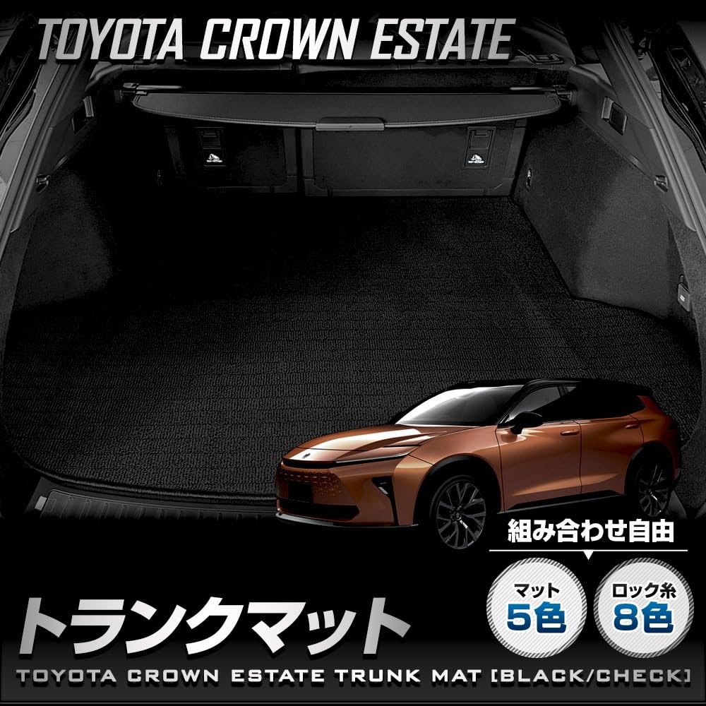 

YOURS Crown Estate Trunk Mat x Luggage Protects Cargo Protects Against Dirt and Custom Dresses Genuine S [Yellow Black/Emerald Green] Mat, Waterproof,