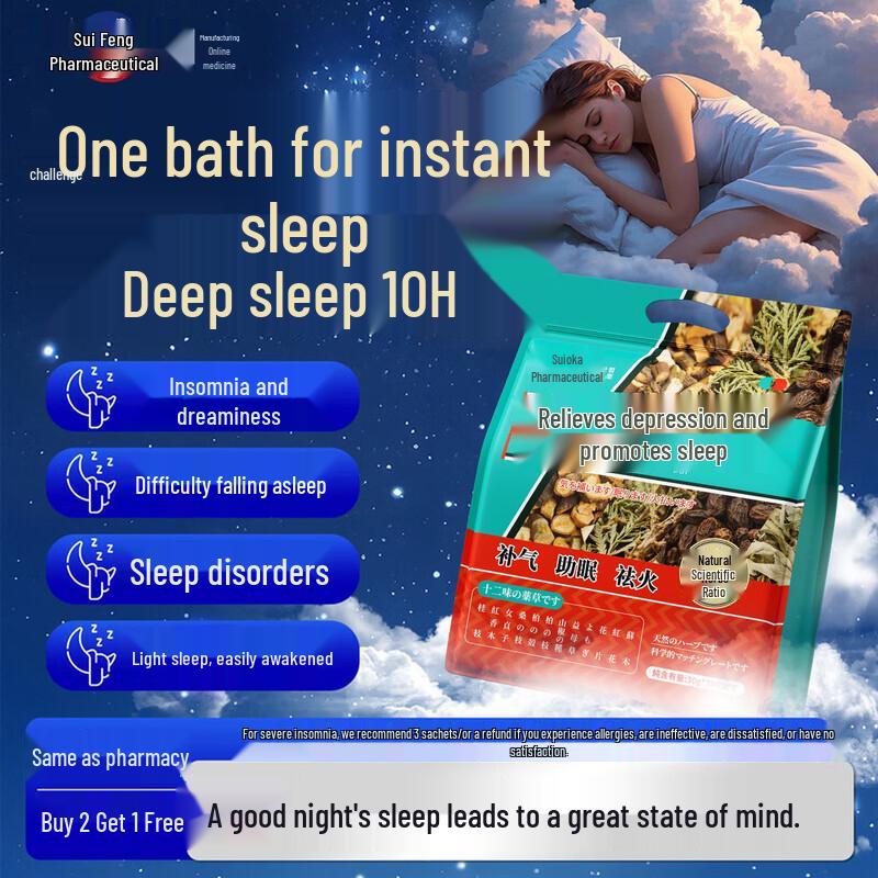 Suigang Pharmaceutical Mugwort Foot Soak Herbal Pack