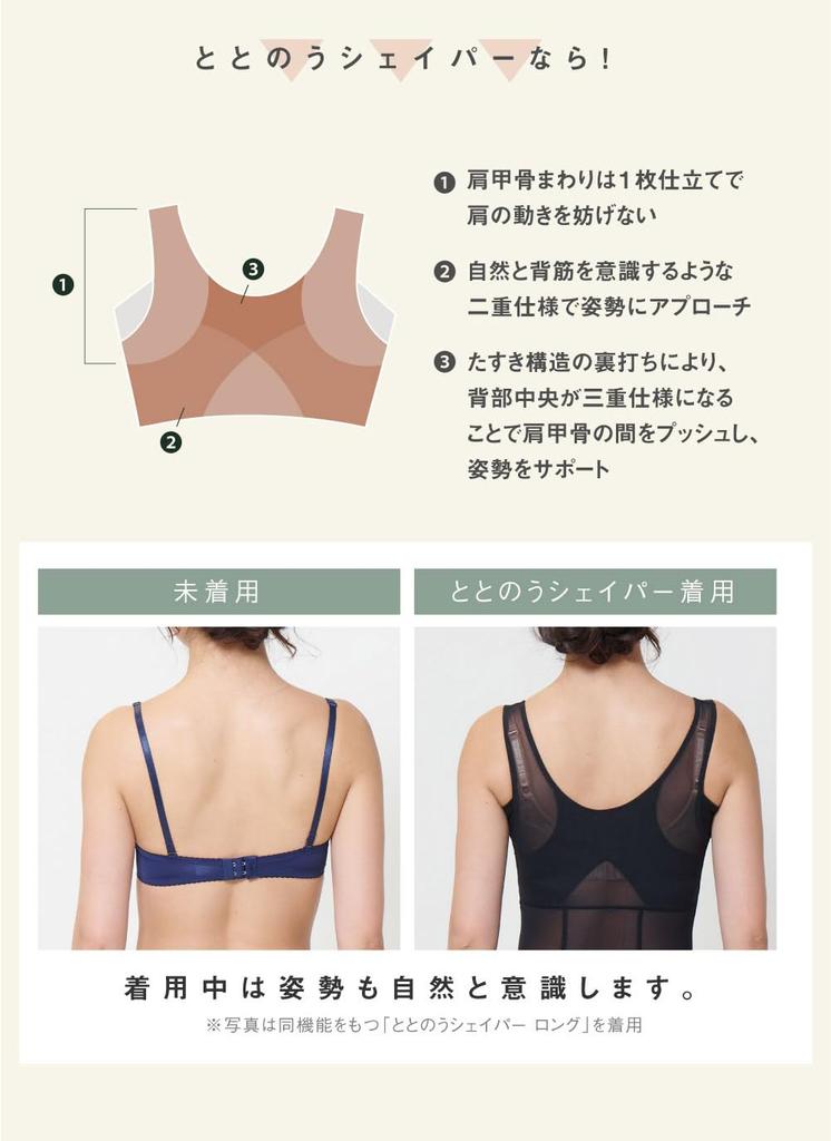 Bust Shapewear Short Posture Armpit Back Bust FT0367 [Glamour] Shaper, [Totonou Shaper, Type], Cleavage, Correction, Women's, Fat, Support, Up,