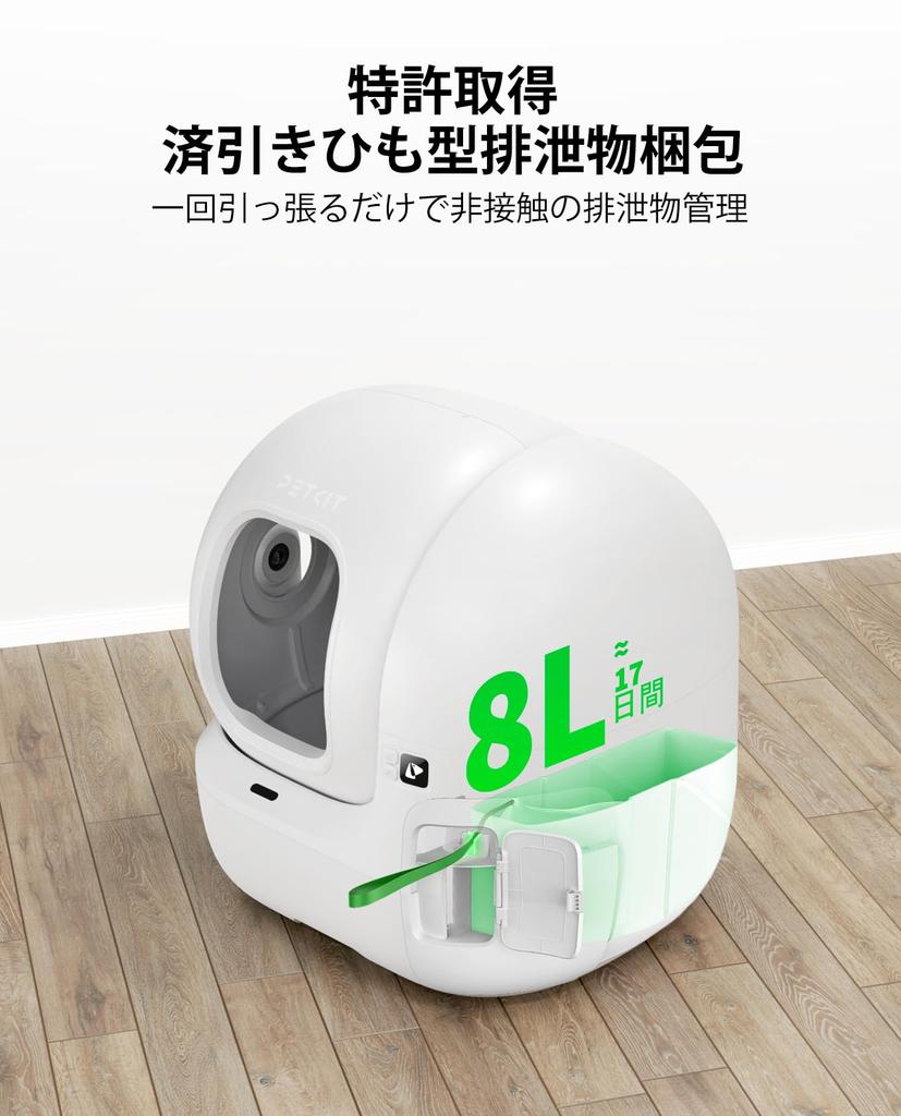 PETKIT Cat Automatic Toilet with Night Vision Compatible with both Drawstring Excretion No Smartphone Sensor Automatic Regular Easy to House Dedicated