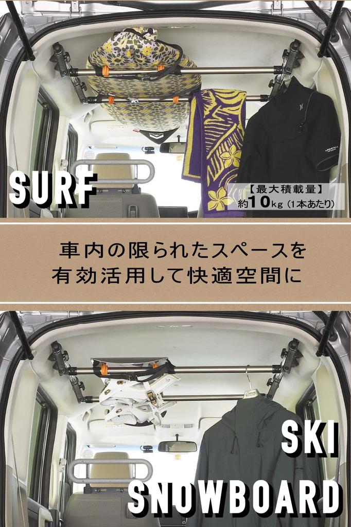 Carmate (CARMATE) Car Storage Hanger Bar S (Set of 2) for Crossride N-Box, Hijet, Wake, Etc. (NS126)