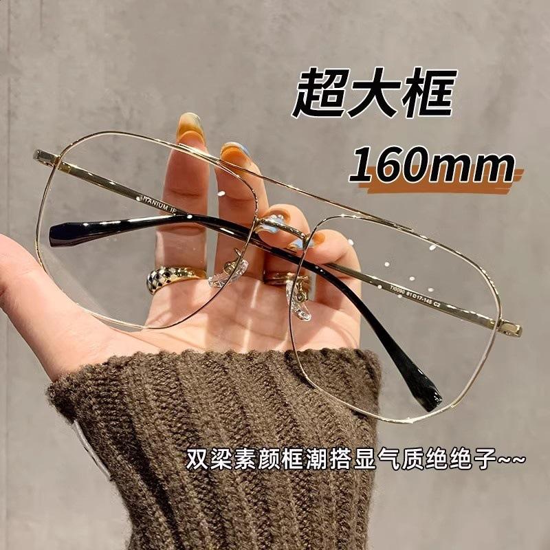 Internet celebrity metal large frame glasses female plain face small anti-blue flat glasses male retro double beam frame myopia glasses