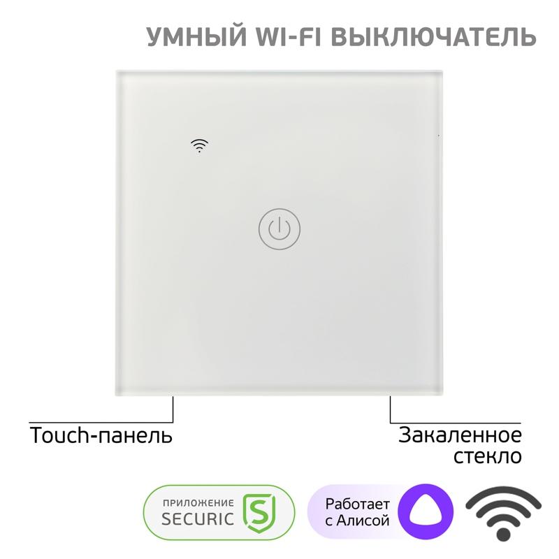 

Смарт-переключатель Securic Однокнопочный белый