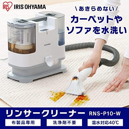 Iris Ohyama Rinser Cleaner Automatic Pump Model [TV Broadcast Product] Stain Remover Cloth Cleaning Machine Brush Head & T-Shaped Head Included Easy W