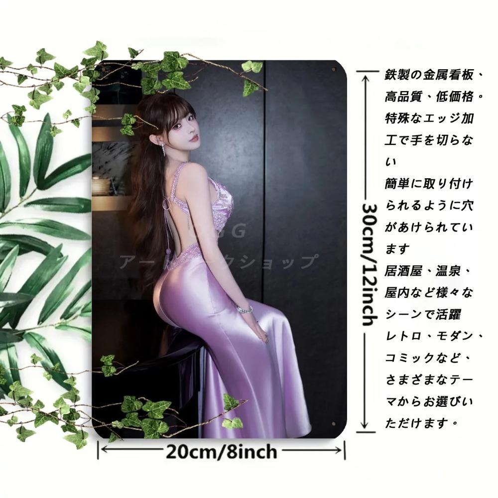 VIT Retro Woman in Purple Dress Metal Wall Art Sign 8x12 Inch Vintage Decor