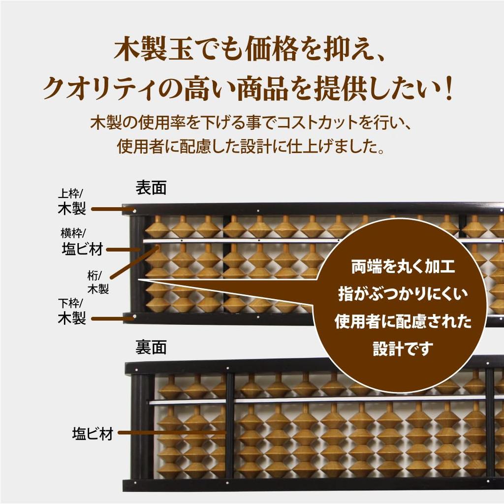 Tomoe birch bead wood with camouflage black Abacus, 23-digit abacus, case,