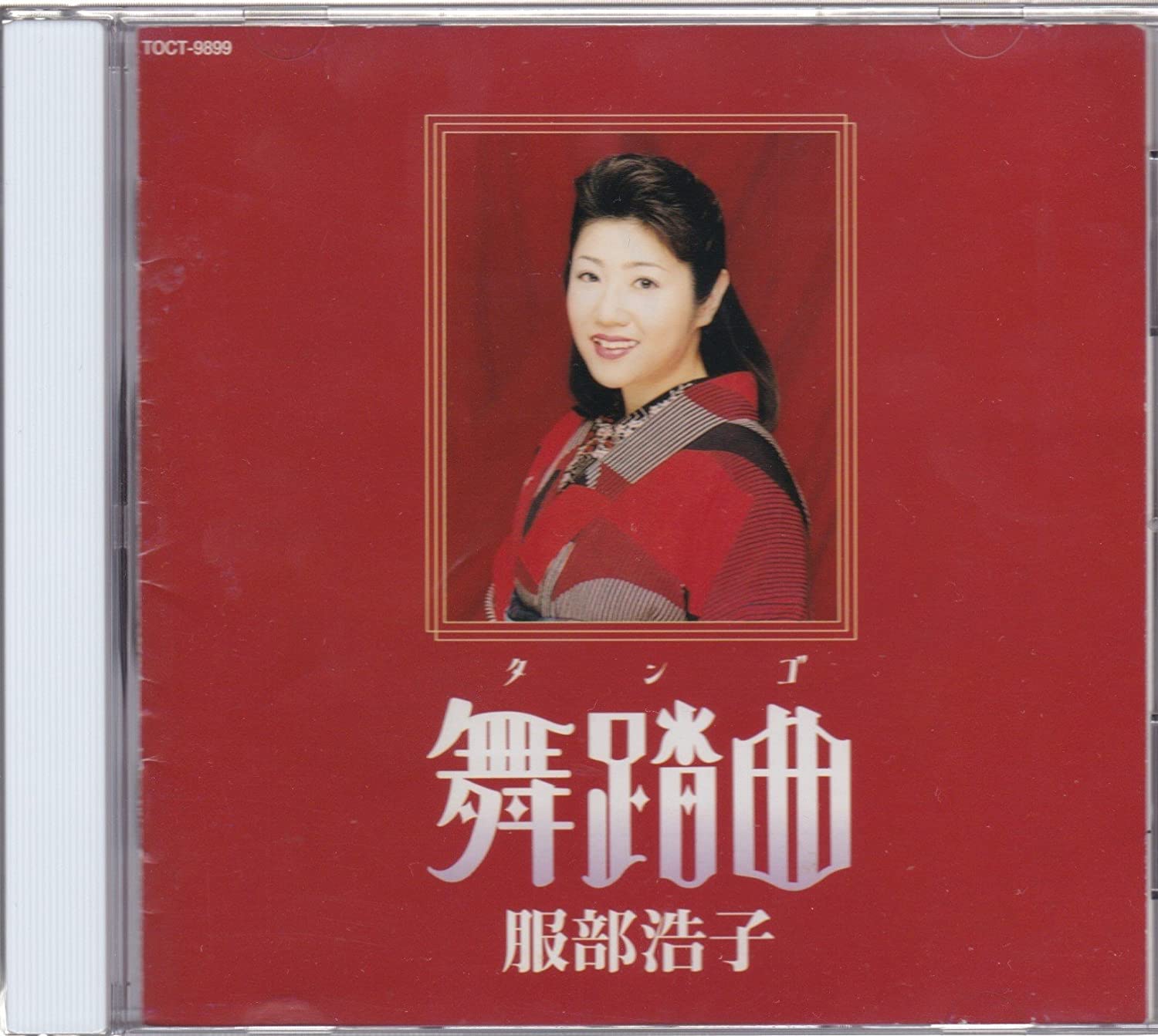 

CD HIROKO HATTORI - Butou kyoku(Tango) TOCT9899 Japan Japanese Enka Used