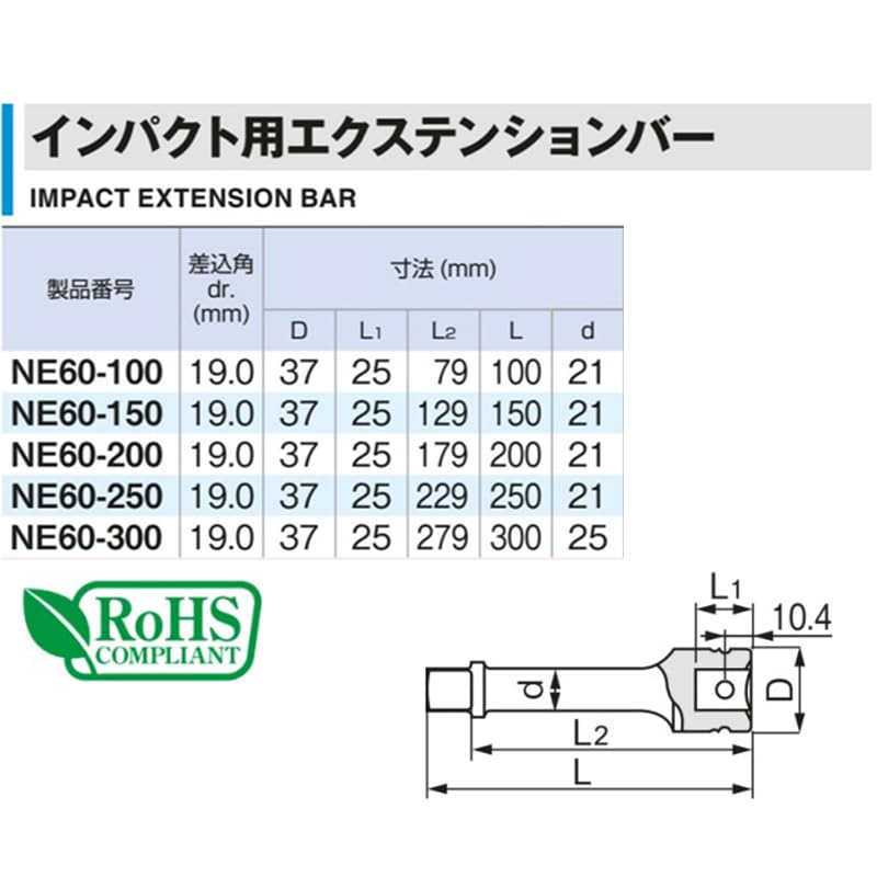 TONE Impact Extension Bar Drive Angle Total Length 200mm NE60-200 19.0mm (3/4")