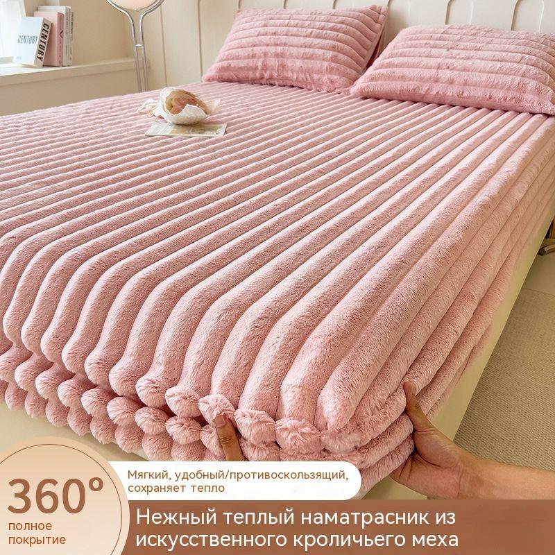Winter Plush Elastic Fitted Sheet Double Bed Sheet Soft Warm Velvet Bedspread Mattress Cover Bed Linen Protector Twin Queen King