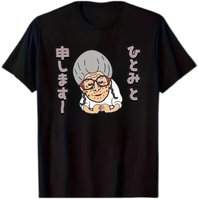 

Grandma Character Japanese Letter Casual Cotton Anime-style T-Shirt, Design, Black, Wear, 100% (JP, Alphabet, 2XL, Standard, Black) чорний