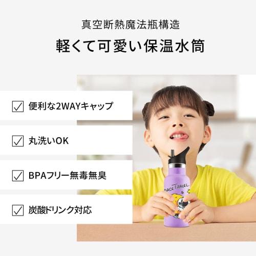 KollyKolla Water Bottle, 350ml, Lightweight, Insulates Hot & Cold Water, Vacuum Insulated, Portable, with Straw, Cute, Easy To Clean, Purple Character