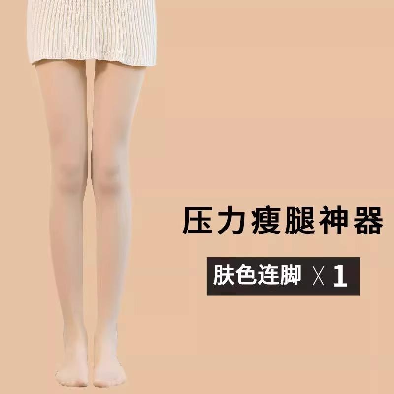 Black Compression Slimming Tights for Women, Spring and Autumn Style, Winter Nude-effect Pantyhose, Skin-colored Strong Compression Leggings