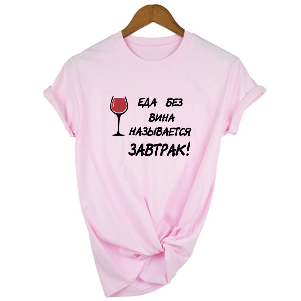 Aesthetic Women Harajuku T Shirt Graphic Tees Wine Print Short Sleeve T Shirt With Russian Letter S