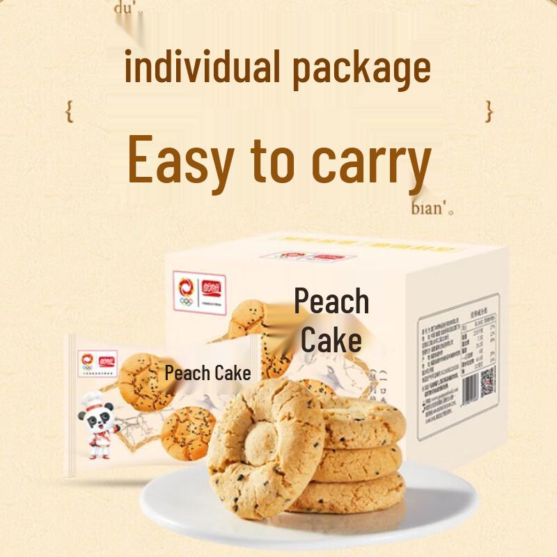 Panpan Black Sesame Walnut Crisps