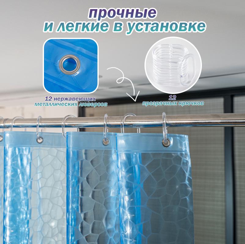 Blue Water Cube 3D PEVA Waterproof Shower Curtain