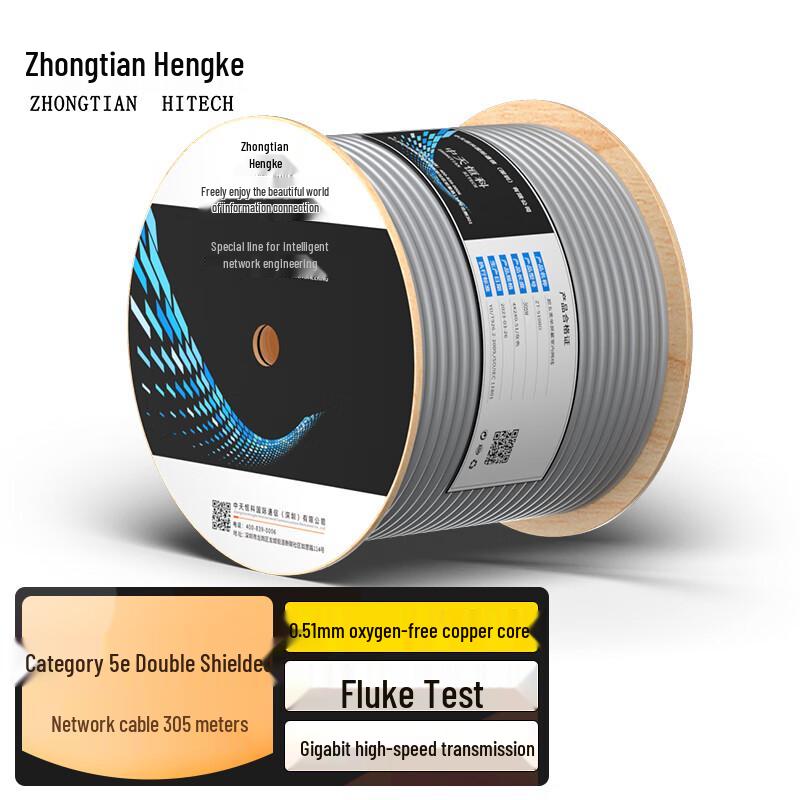Zhongtian Hengke Engineering Grade Shielded Twisted Pair Ethernet Cable