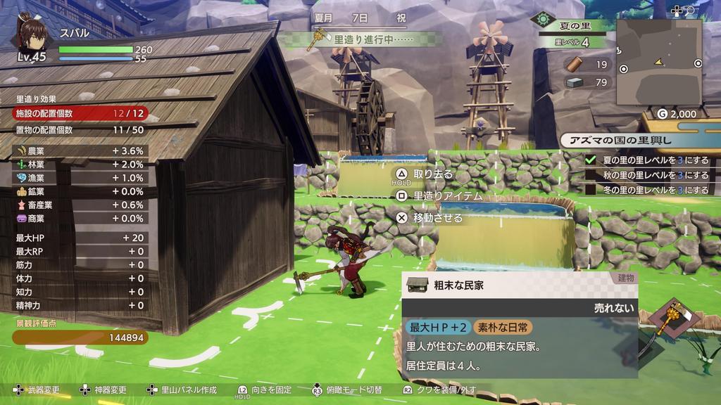 Rune Factory PS5 Product Code for the Style Outfit - Bonus "Selfia [Margaret]"