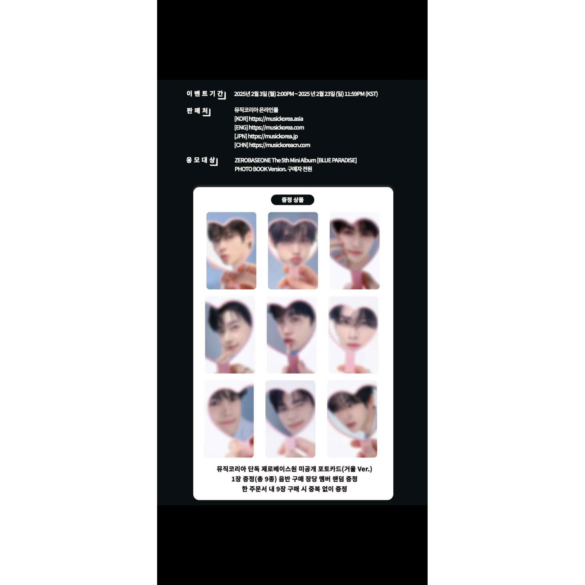 

ZEROBASEONE 5-й мини-альбом [BLUE PARADISE] (Онлайн-преимущество) POB MUSIC KOREA RANDOM