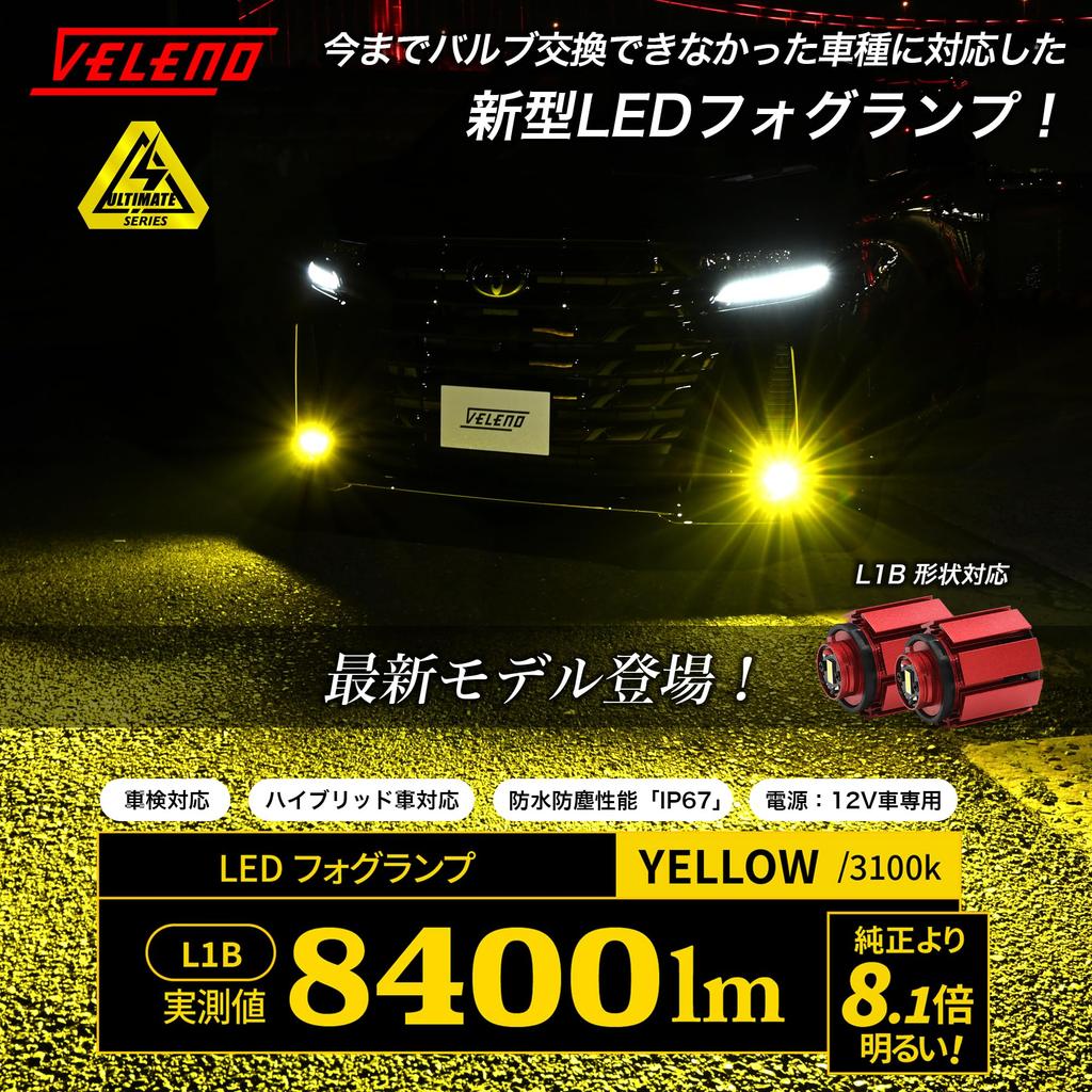 VELENO LED Fog Lights 8400lm Super Genuine Replacement Aftermarket Fit for New Vehicle Inspection 12V L1B, (Measured Value), Yellow, Bright, Bulbs,