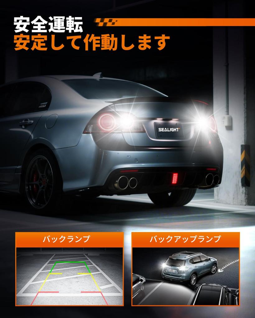 [2026 Cost Performance Recommendation!] SEALIGHT T16 LED Back Lamp Reversing