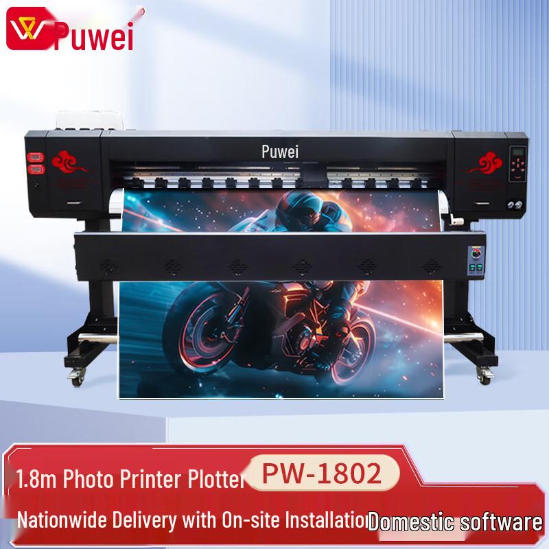 Puwei PW Series Professional Photo Plotter & Inkjet Printer CN plug (adapter included)