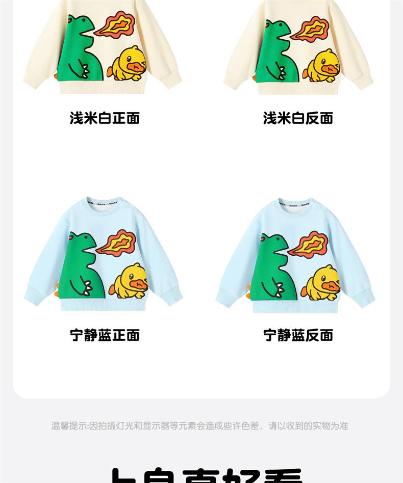 B. Duck Little Yellow Duck Children's Wear Boys' Round Neck Hoodie Spring Wear 2026 New Dinosaur Baby Top Trendy