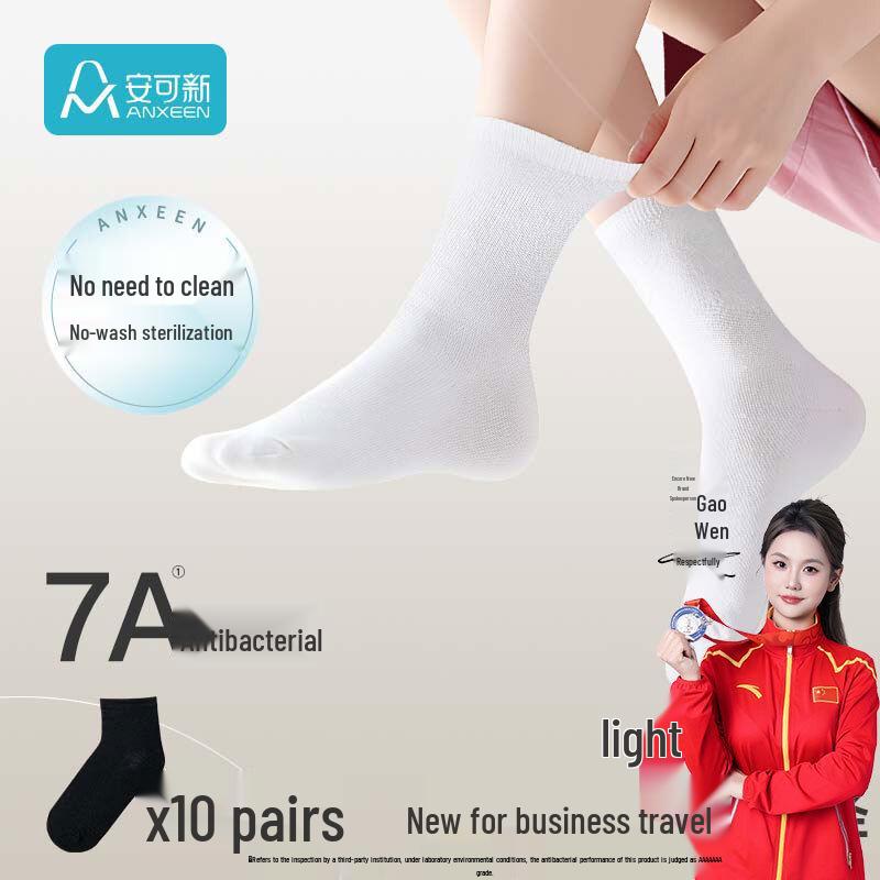 AnkeXin 7A Antibacterial Disposable Mid-Tube Socks (10 Pairs)