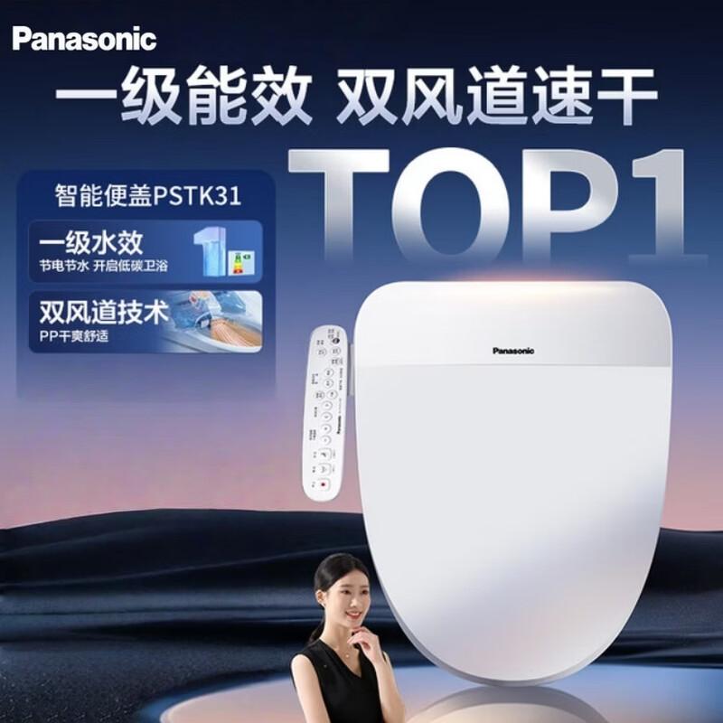 Умное сиденье для унитаза Panasonic DL-PSTK31CWS